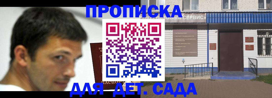 временная регистрация собственник в Ленинградской области