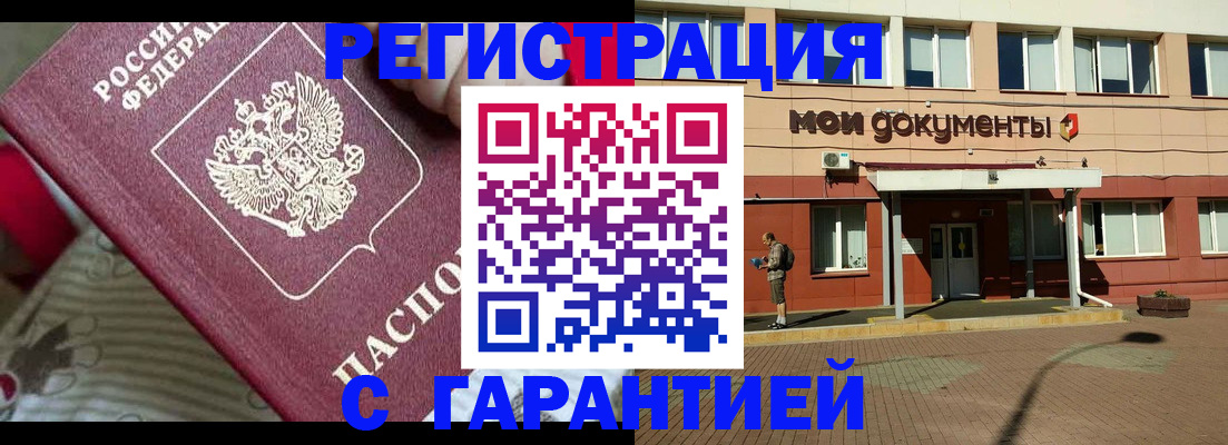 прописка для школы в Ленинградской области