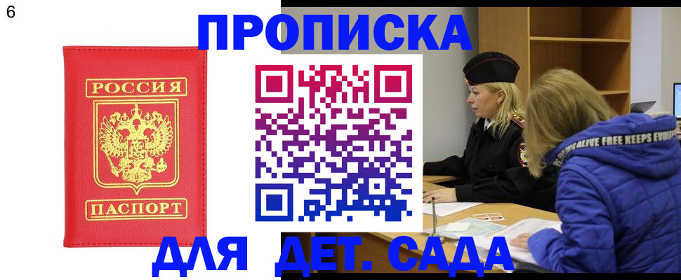 временная регистрация законно в Ленинградской области