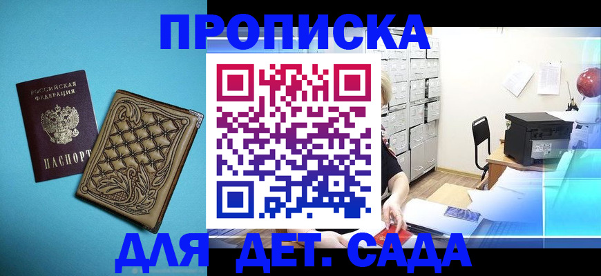 временная регистрация для всех в Ленинградской области